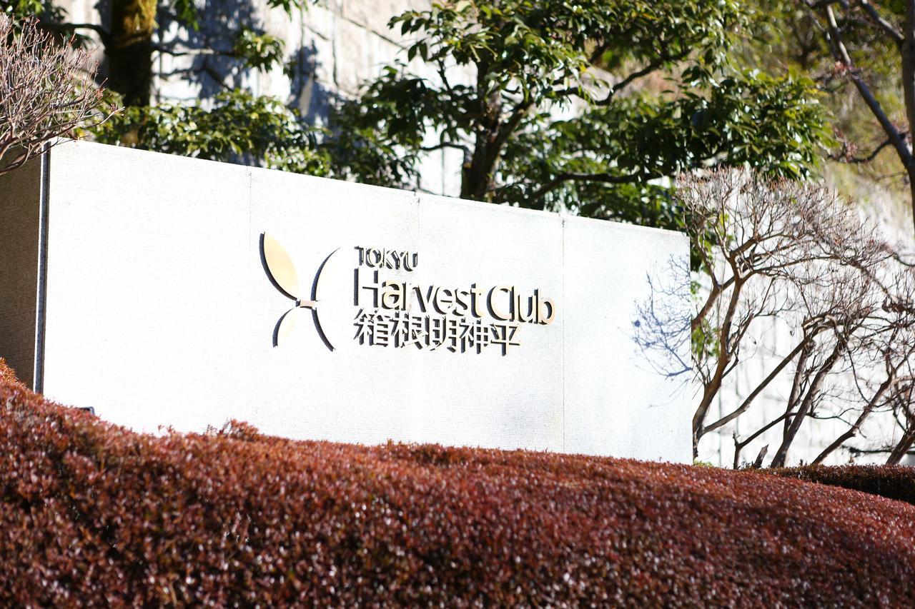 Hotel Harvest Hakone Myoujindai Exterior photo
